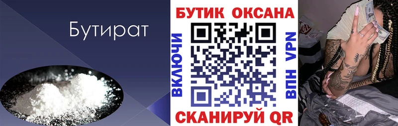 OMG зеркало  Дегтярск  Бутират жидкий экстази 