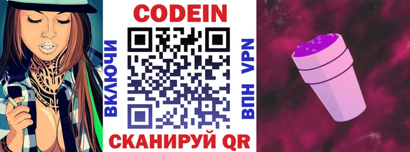мега ТОР  Дегтярск  Codein Purple Drank 