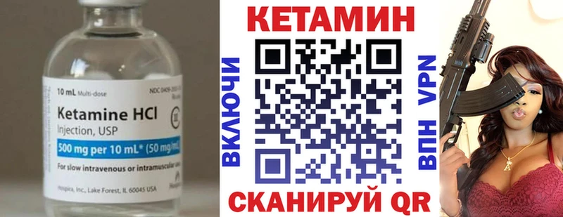Кетамин ketamine  Дегтярск 