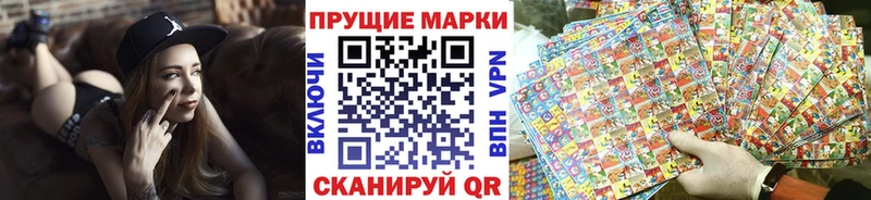 Наркотические марки 1,5мг  blacksprut онион  Дегтярск 