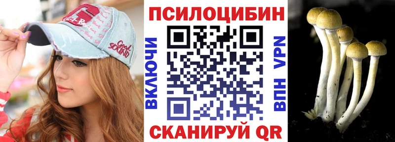 Псилоцибиновые грибы MAGIC MUSHROOMS  Дегтярск 